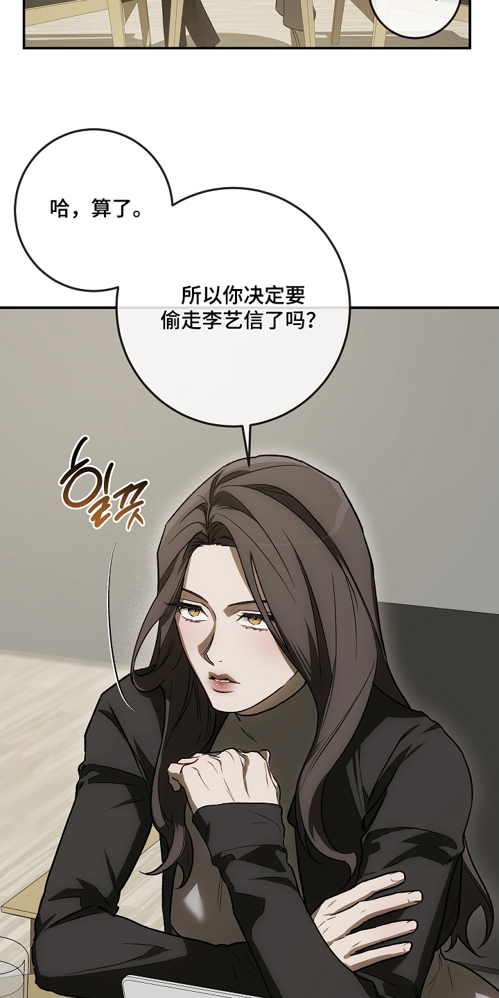 管教掌中秘宝 漫画,第57章：想要偷走2图