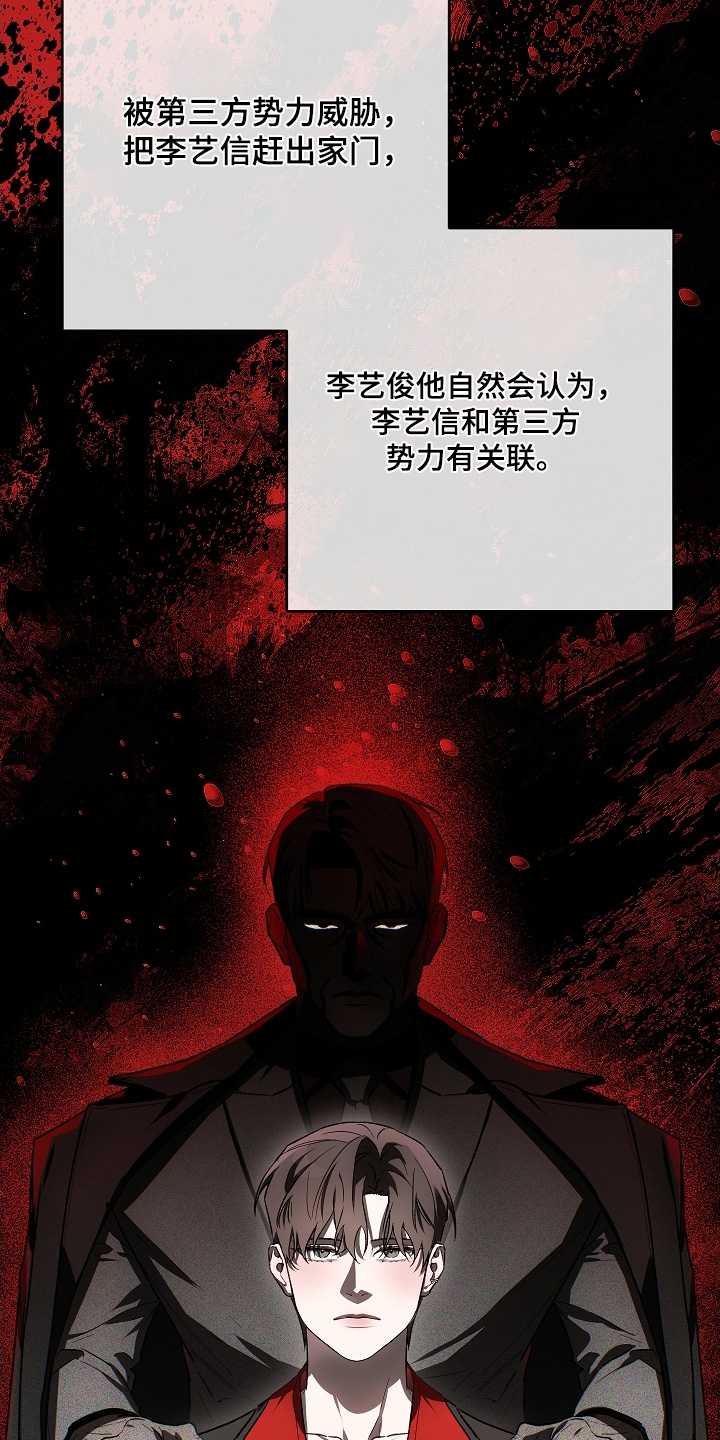 管教掌中秘宝 漫画,第58章：合适的人5图