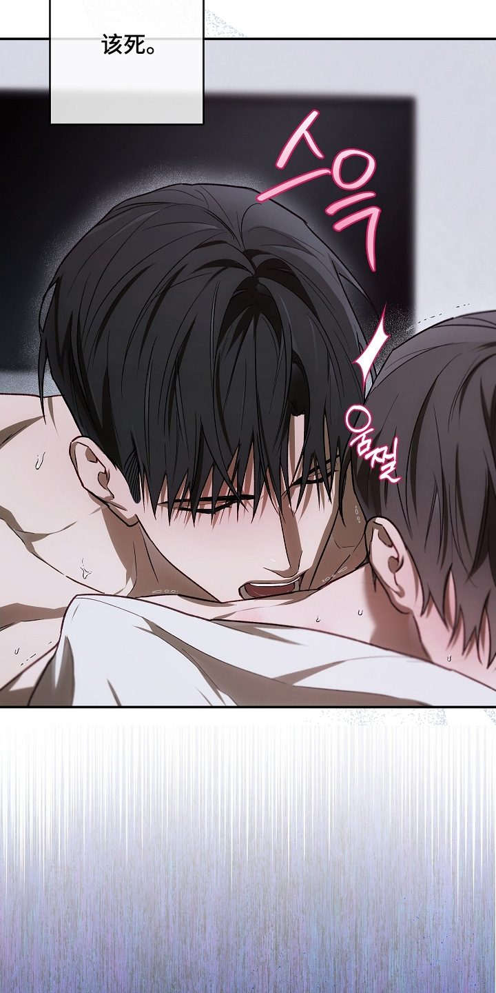 管教掌中秘宝 漫画,第56章：我的名字4图