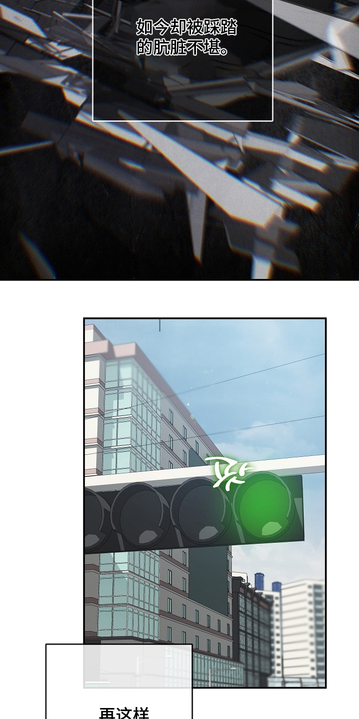 管教掌中秘宝 漫画,第53章：只是浪费时间4图