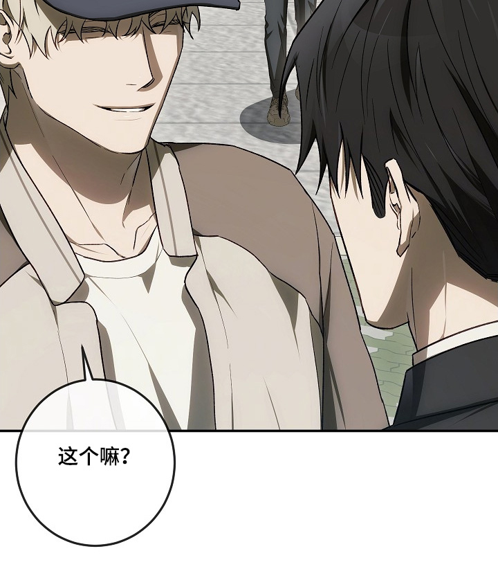 管教掌中秘宝 漫画,第52章：成交2图