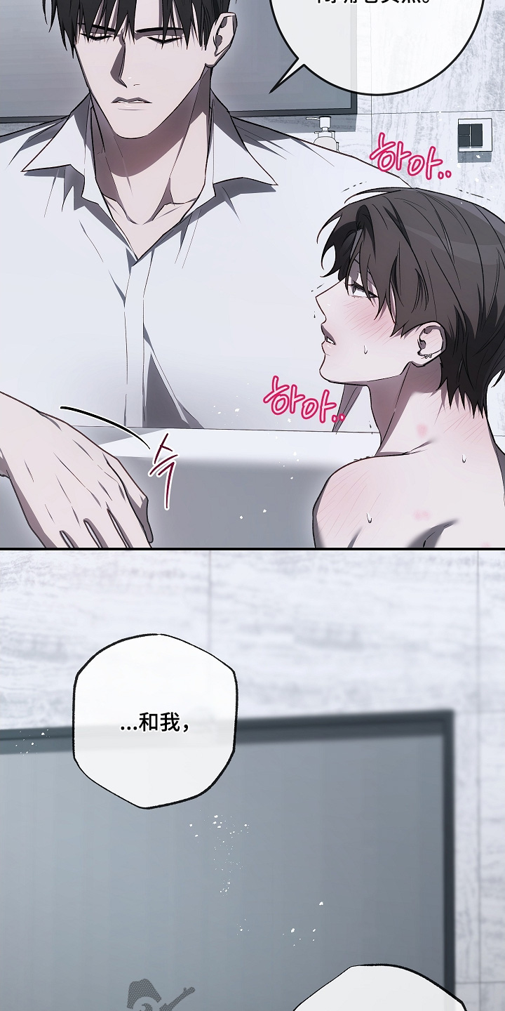 管教掌中秘宝 漫画,第55章：我是谁都不知道4图