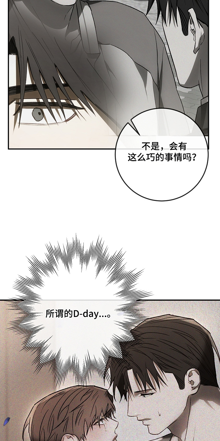 管教掌中秘宝 漫画,第59章：忌日2图