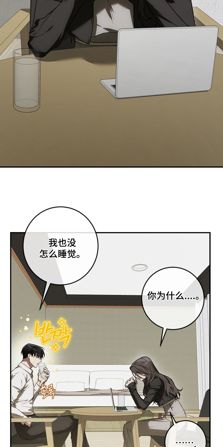 管教掌中秘宝 漫画,第57章：想要偷走1图