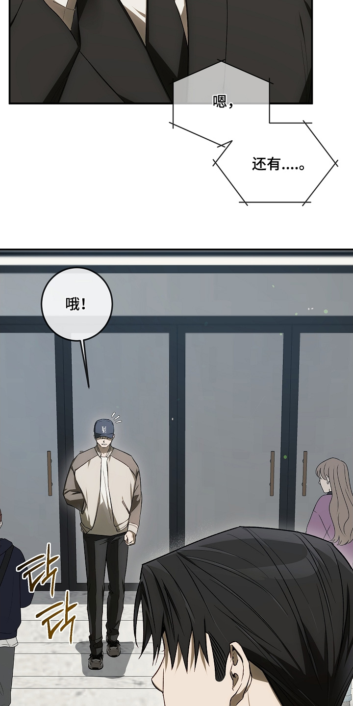 管教掌中秘宝 漫画,第52章：成交5图
