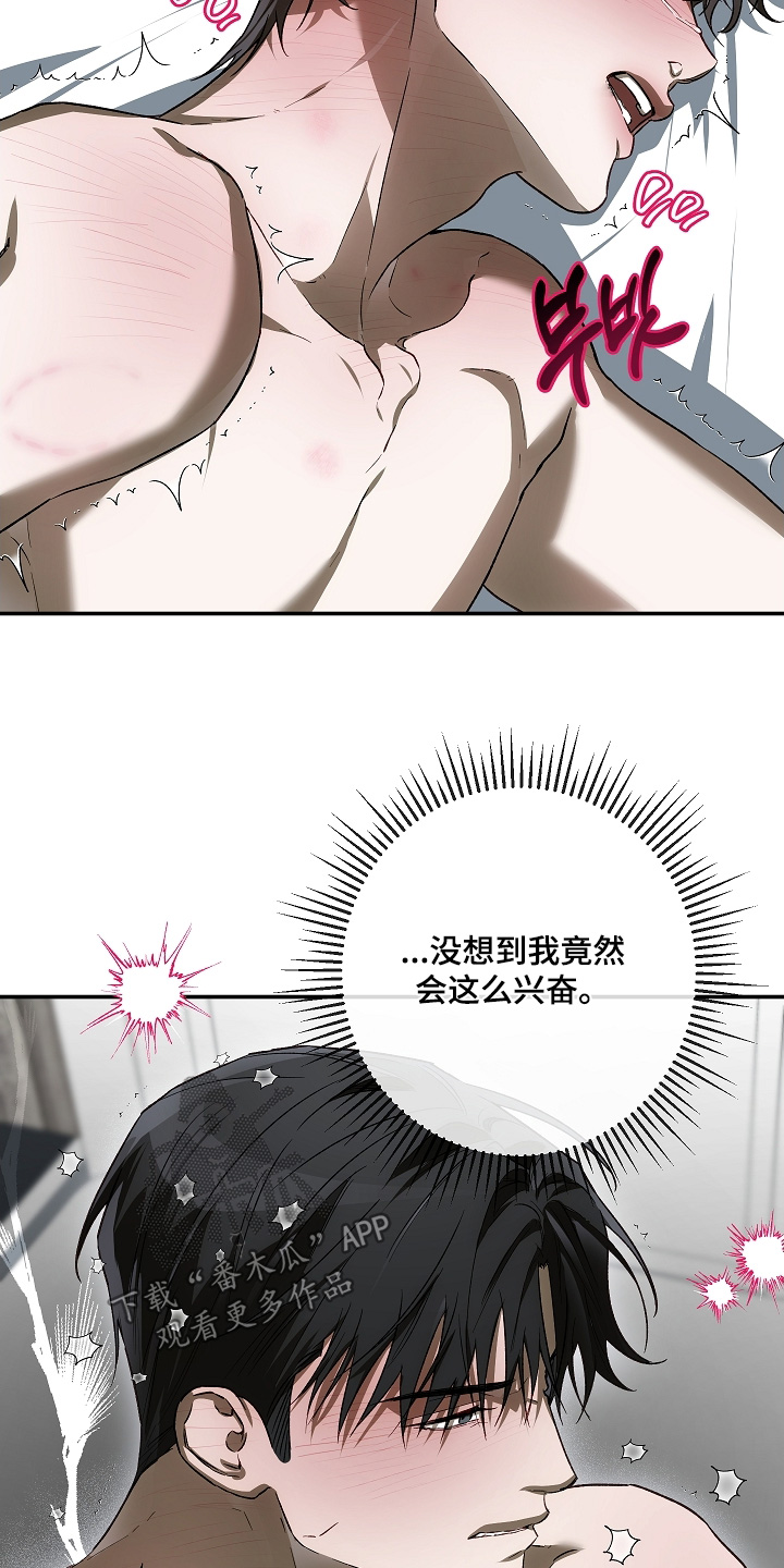 管教掌中秘宝 漫画,第56章：我的名字5图