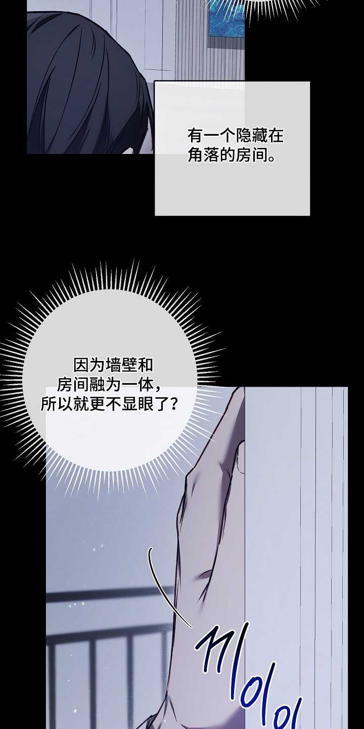 管教掌中秘宝 漫画,第53章：只是浪费时间1图