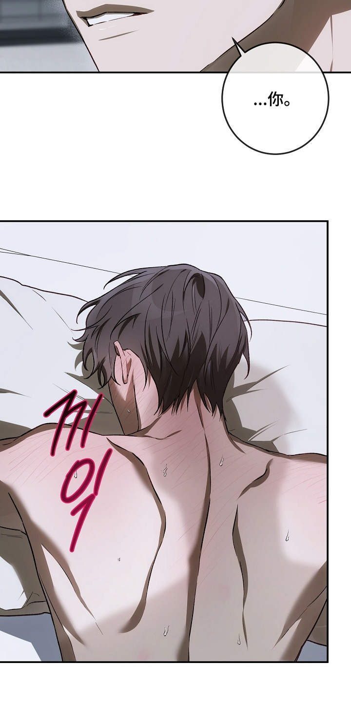 管教掌中秘宝 漫画,第56章：我的名字2图