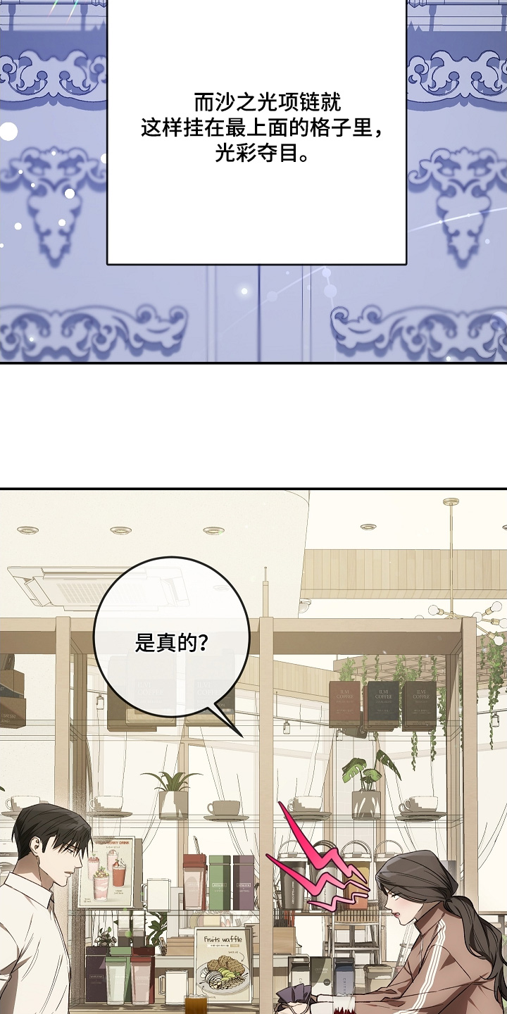 管教掌中秘宝 漫画,第52章：成交4图