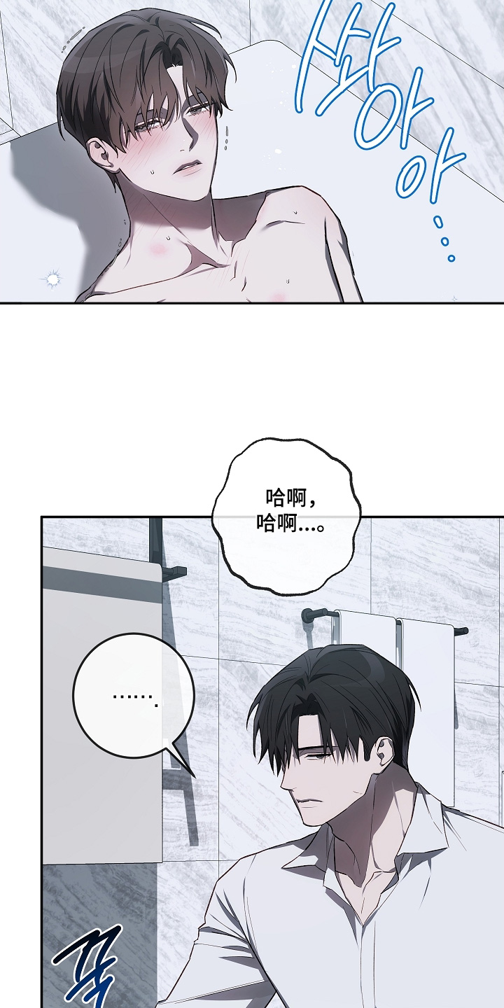 管教掌中秘宝 漫画,第55章：我是谁都不知道1图