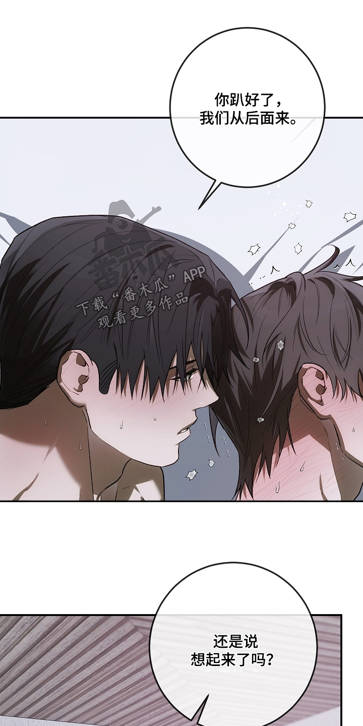 管教掌中秘宝 漫画,第56章：我的名字4图