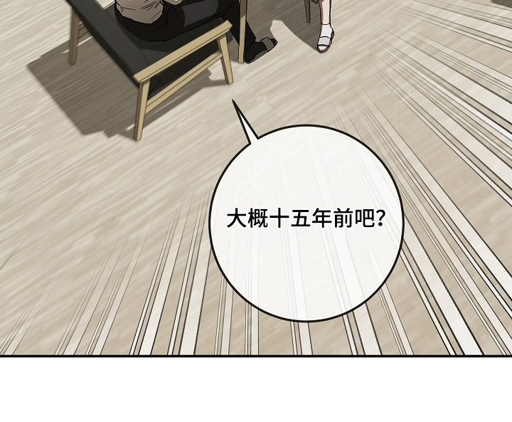 管教掌中秘宝 漫画,第58章：合适的人3图