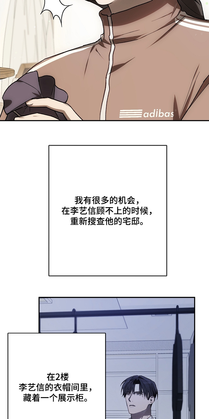 管教掌中秘宝 漫画,第52章：成交2图