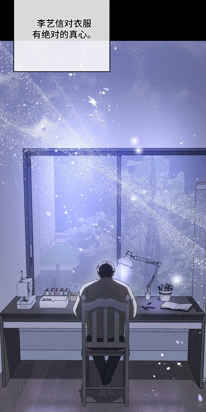 管教掌中秘宝 漫画,第53章：只是浪费时间1图