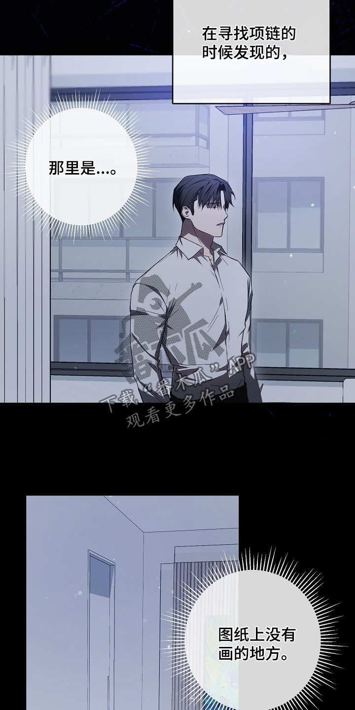 管教掌中秘宝 漫画,第53章：只是浪费时间5图