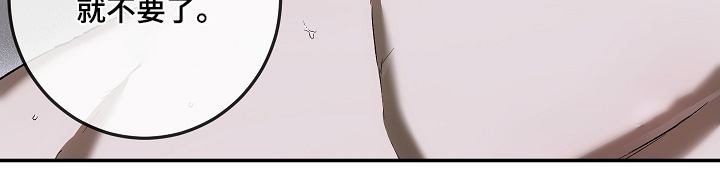 管教掌中秘宝 漫画,第56章：我的名字3图