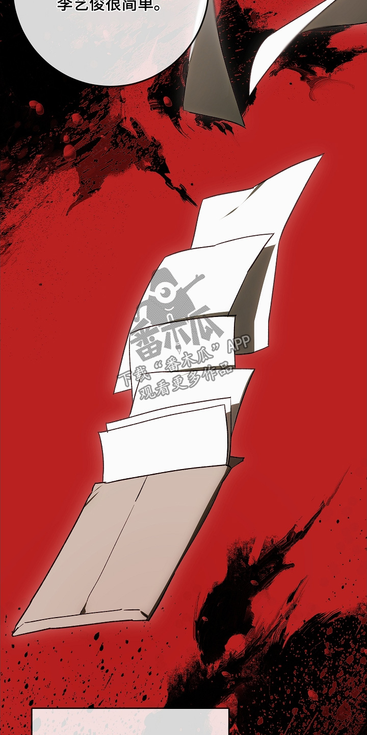 管教掌中秘宝 漫画,第58章：合适的人4图