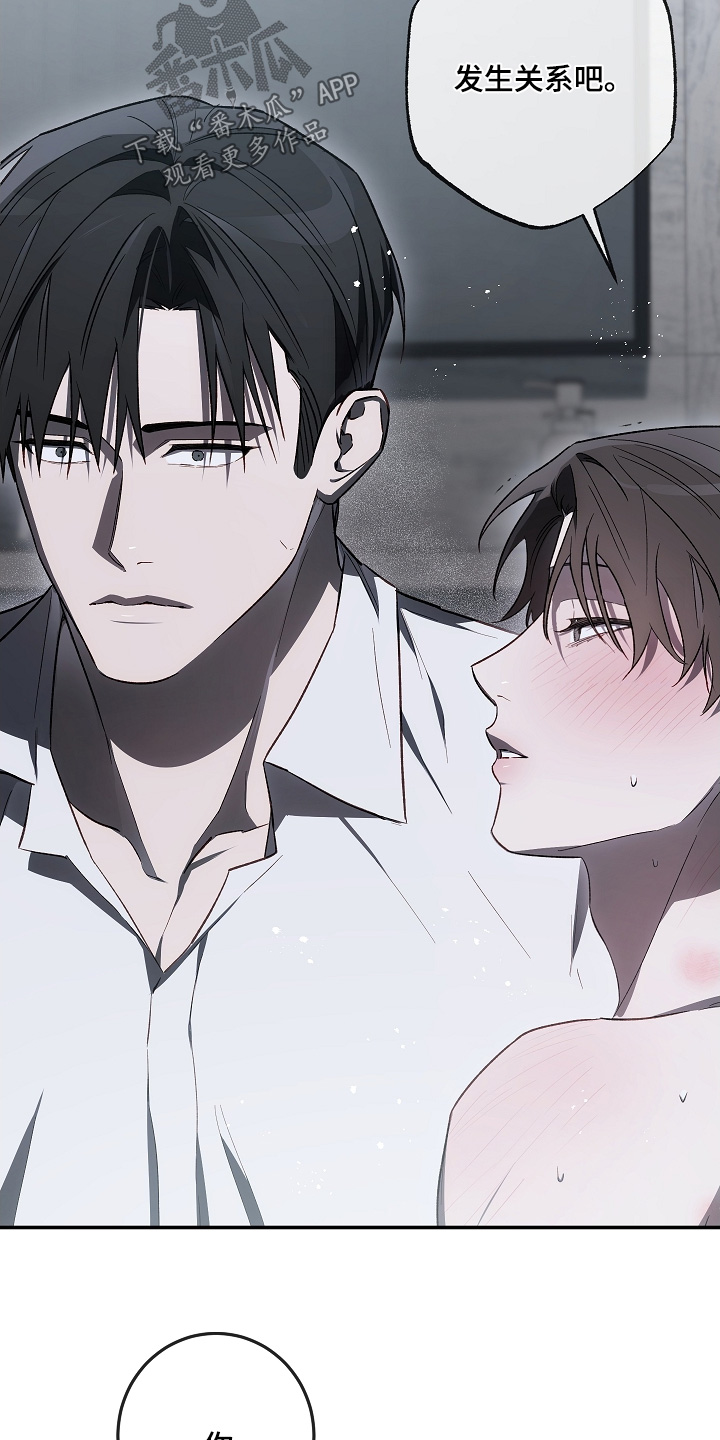 管教掌中秘宝 漫画,第55章：我是谁都不知道5图