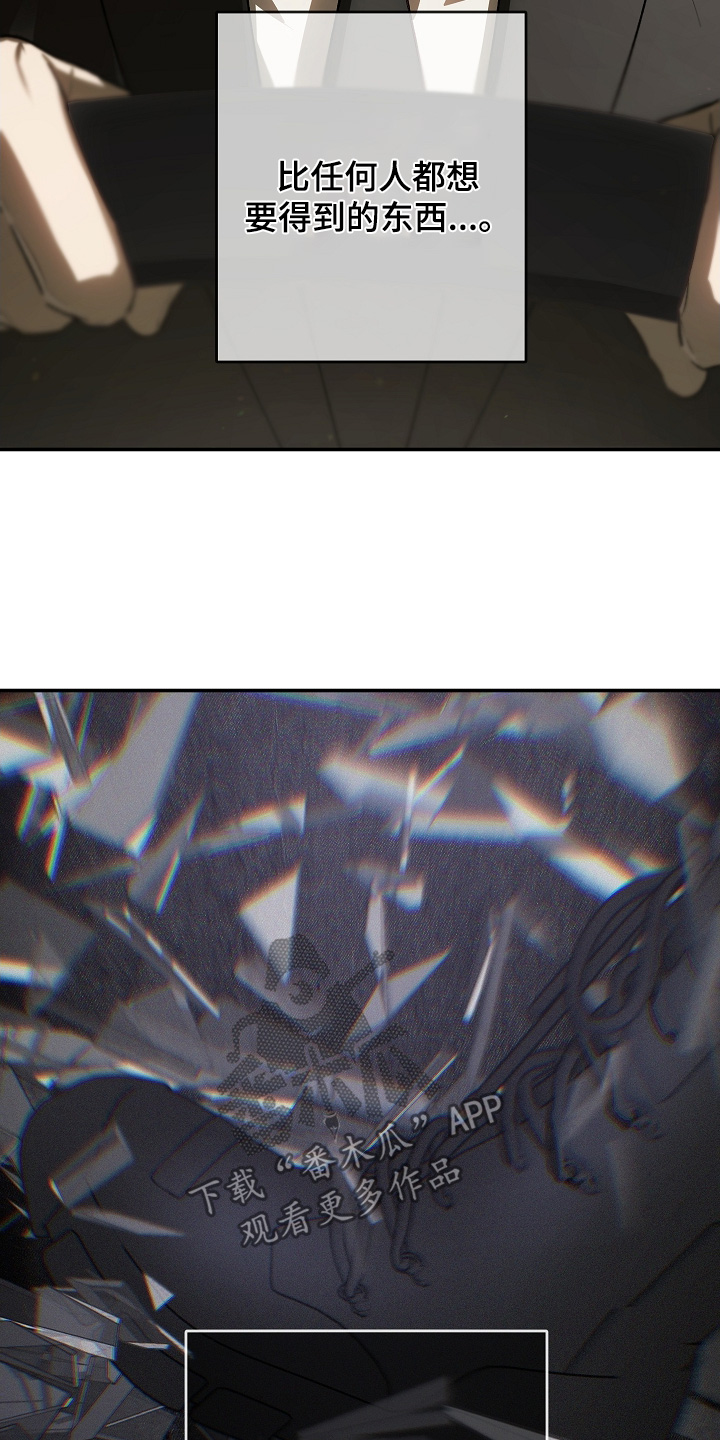 管教掌中秘宝 漫画,第53章：只是浪费时间3图