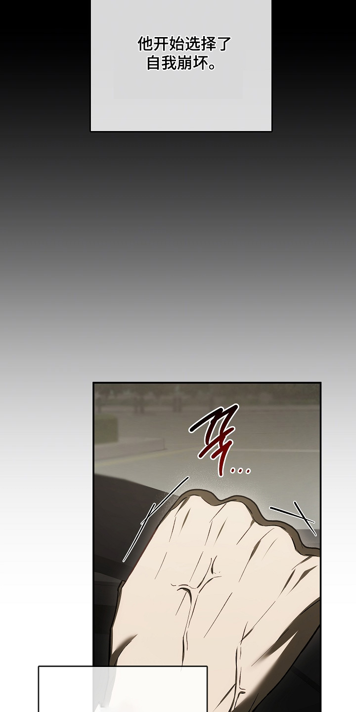 管教掌中秘宝 漫画,第53章：只是浪费时间4图