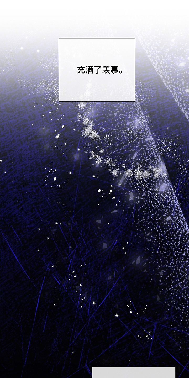 管教掌中秘宝 漫画,第53章：只是浪费时间4图