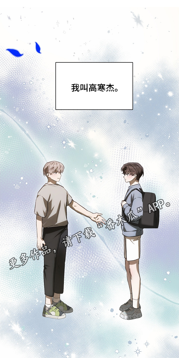 管教掌中秘宝 漫画,第59章：忌日3图