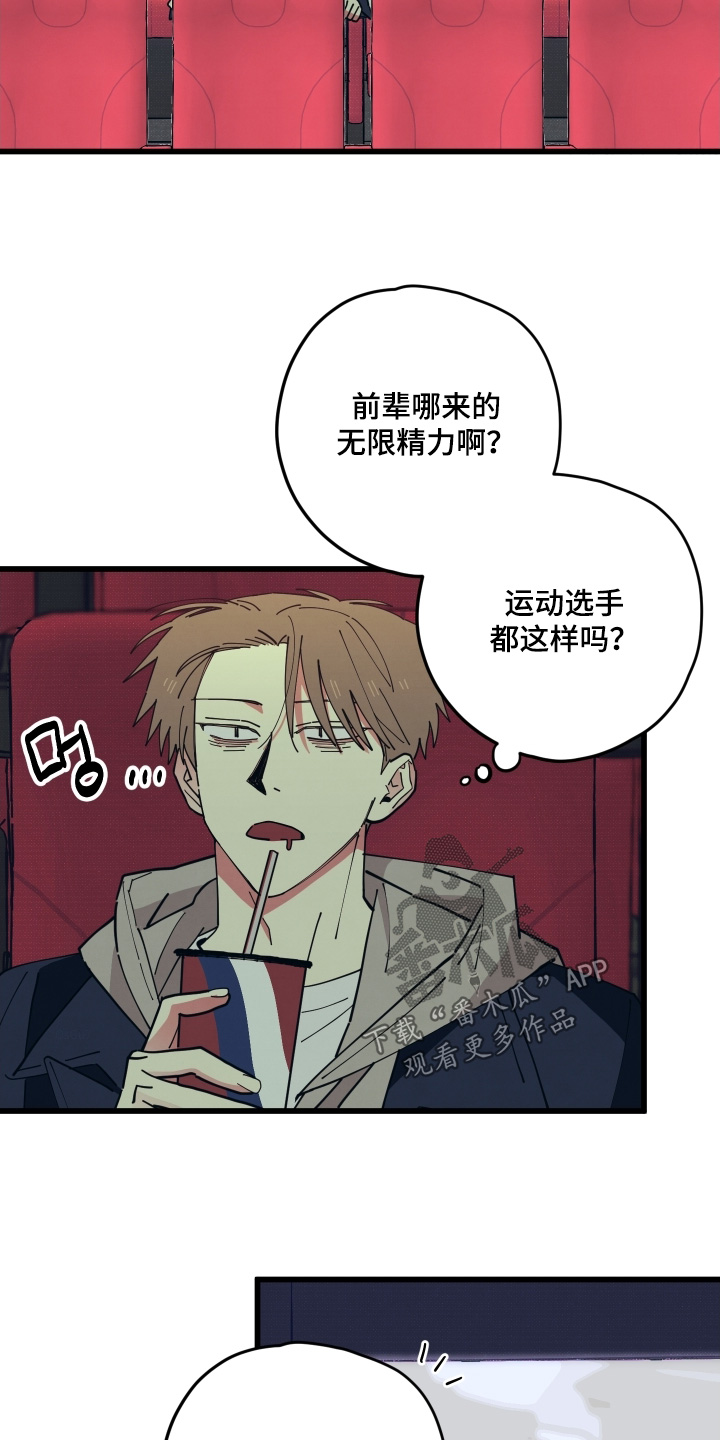 第33章：天气太冷了3