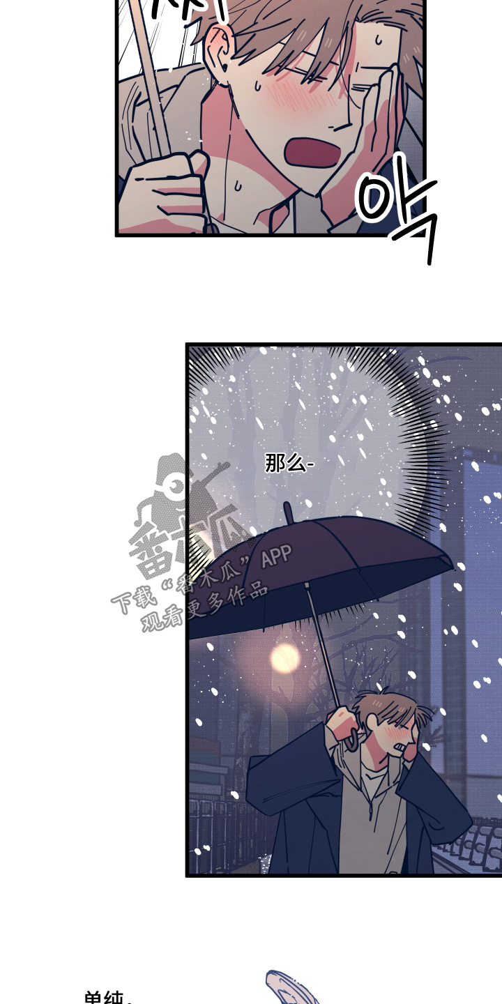 第35章：真可爱3