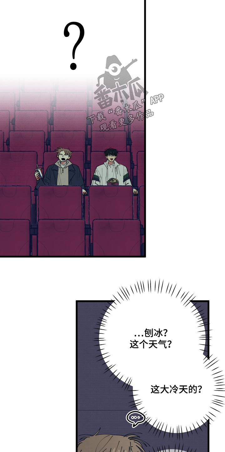 第33章：天气太冷了1