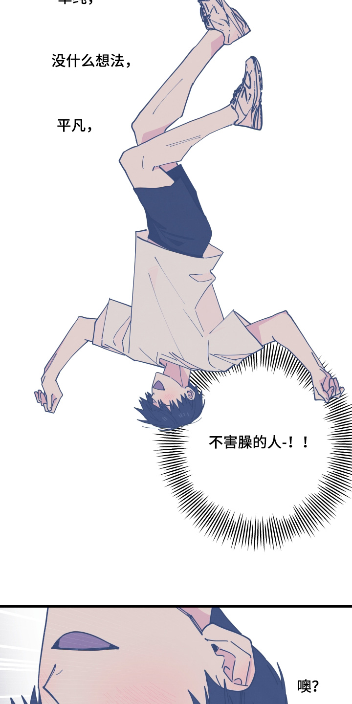 第35章：真可爱4