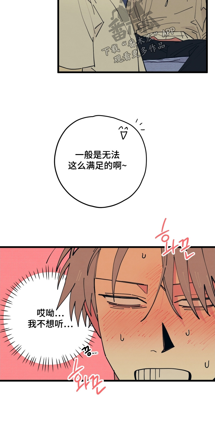 第32章：我不想听2