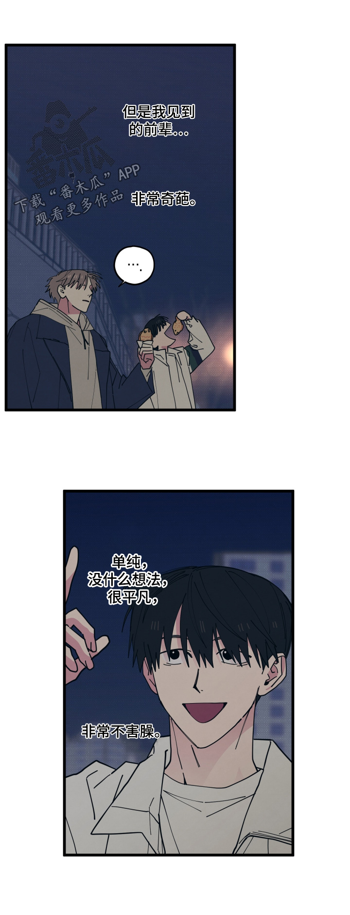 第34章：平凡的生活3