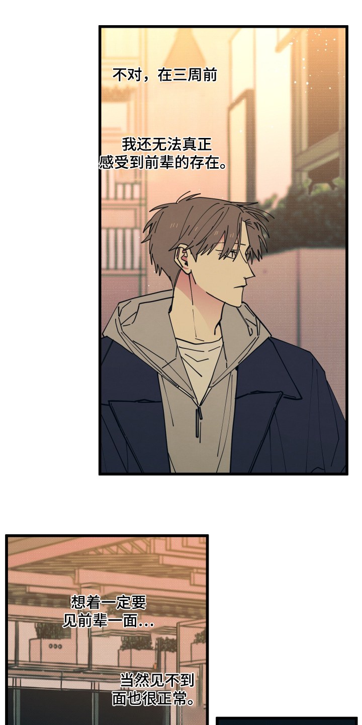 第34章：平凡的生活4