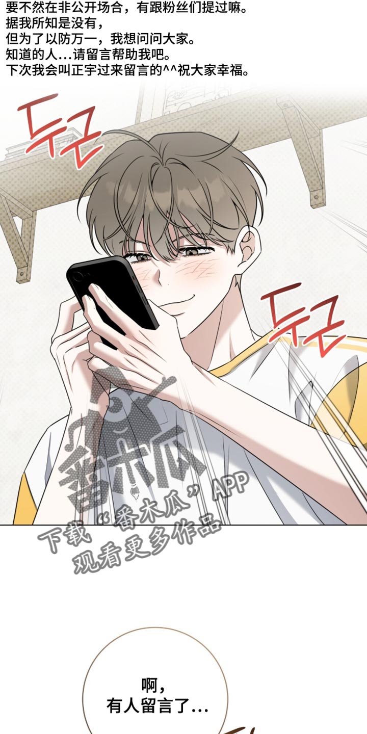 拉爆我的体育生漫画,第128章：【番外】这个作战不对吗2图