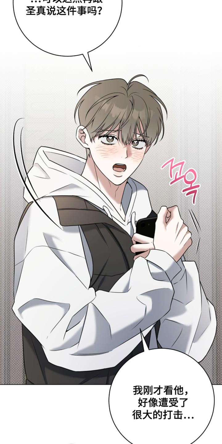 体育生拉爆博尔特漫画,第126章：【番外】我再忍忍好了1图