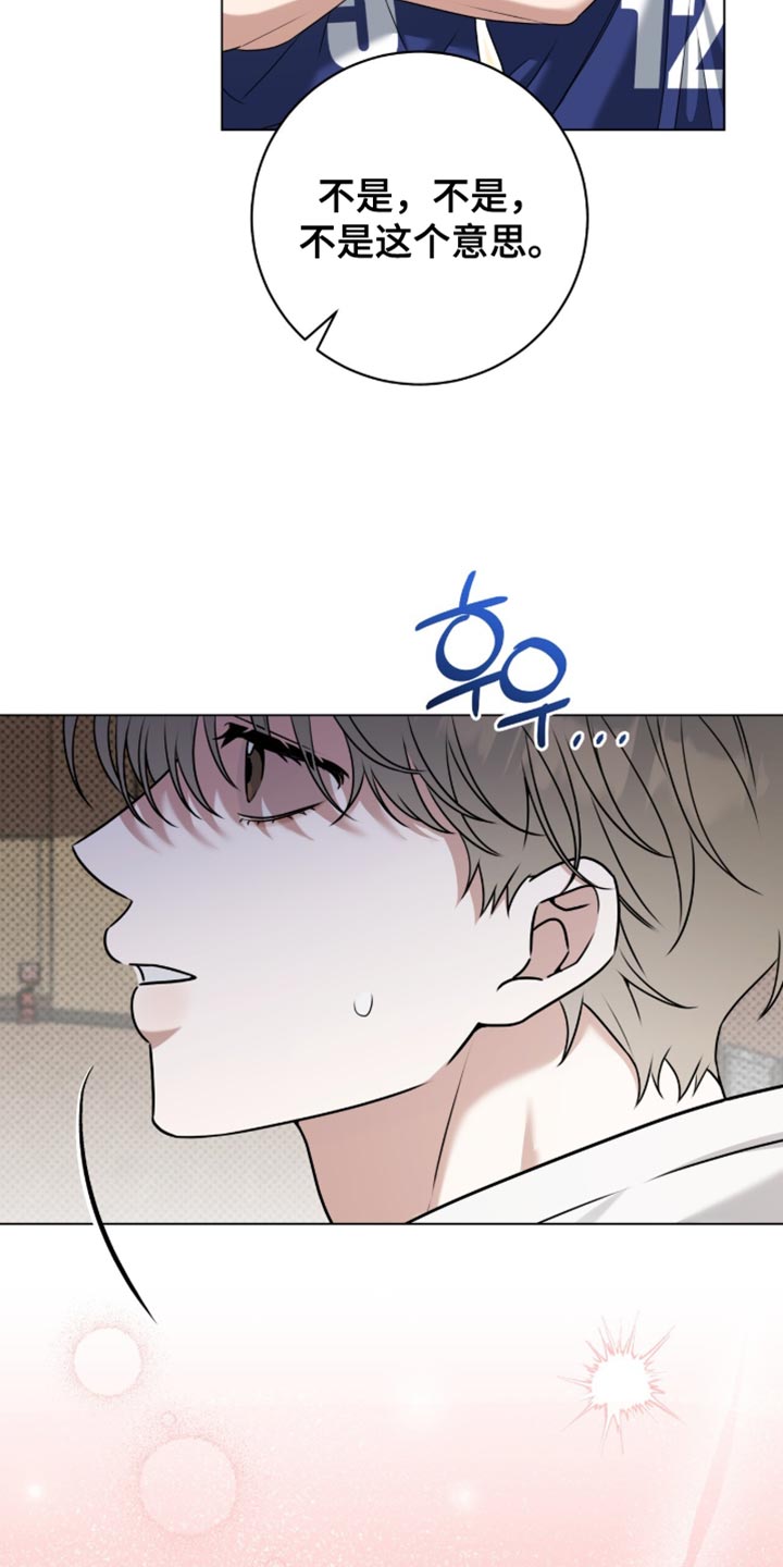 拉爆我的体育生漫画,第124章：【番外】公开坦白5图