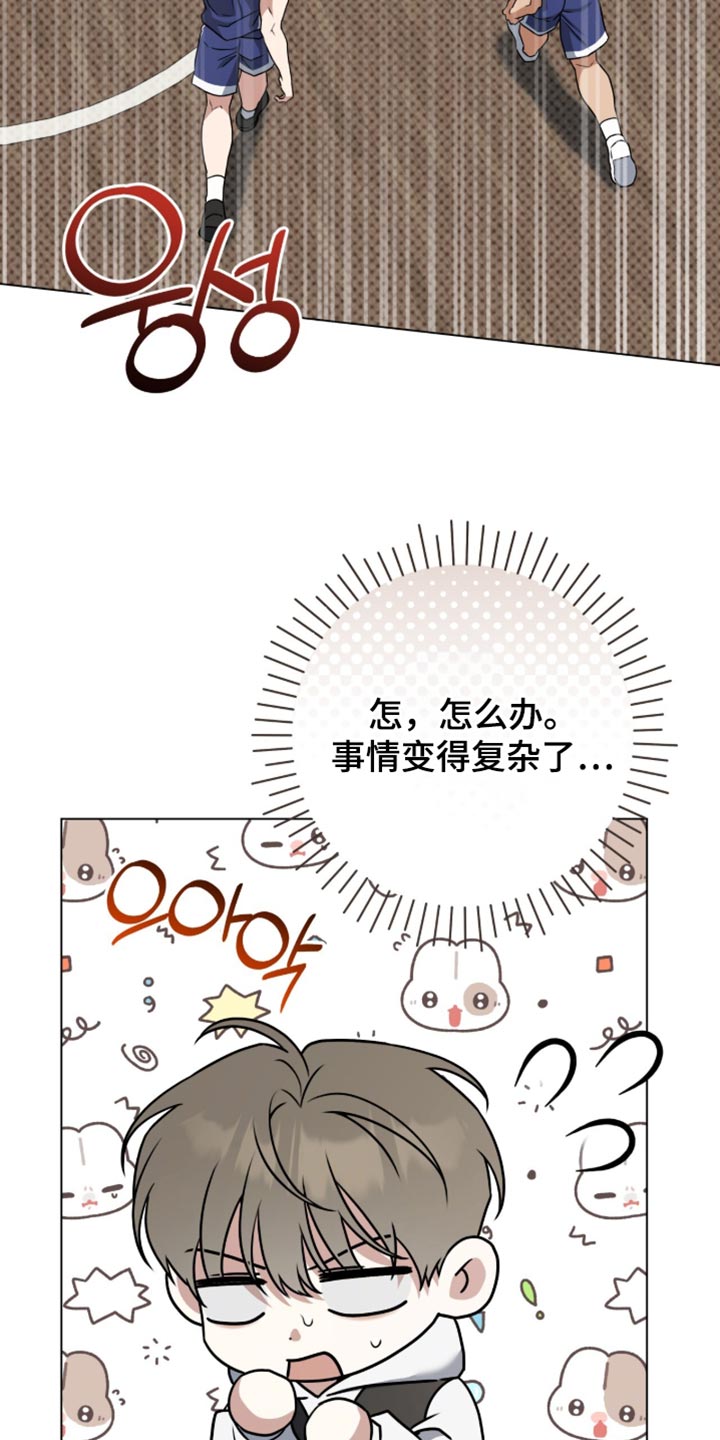 初中校运会百米体育生拉爆全场漫画,第123章：【番外】冲突3图