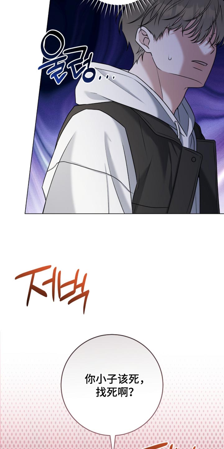 初中校运会百米体育生拉爆全场漫画,第123章：【番外】冲突4图