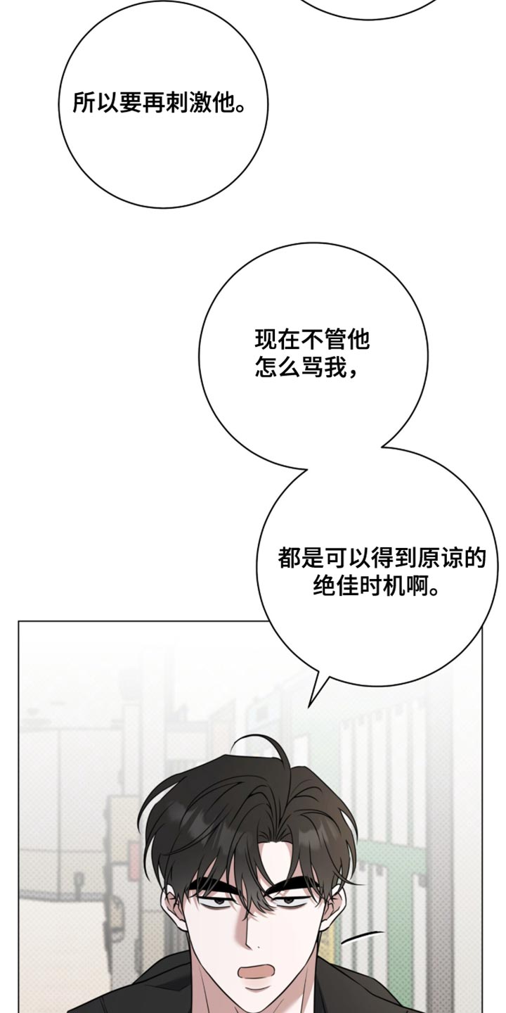 体育生拉爆博尔特漫画,第126章：【番外】我再忍忍好了2图