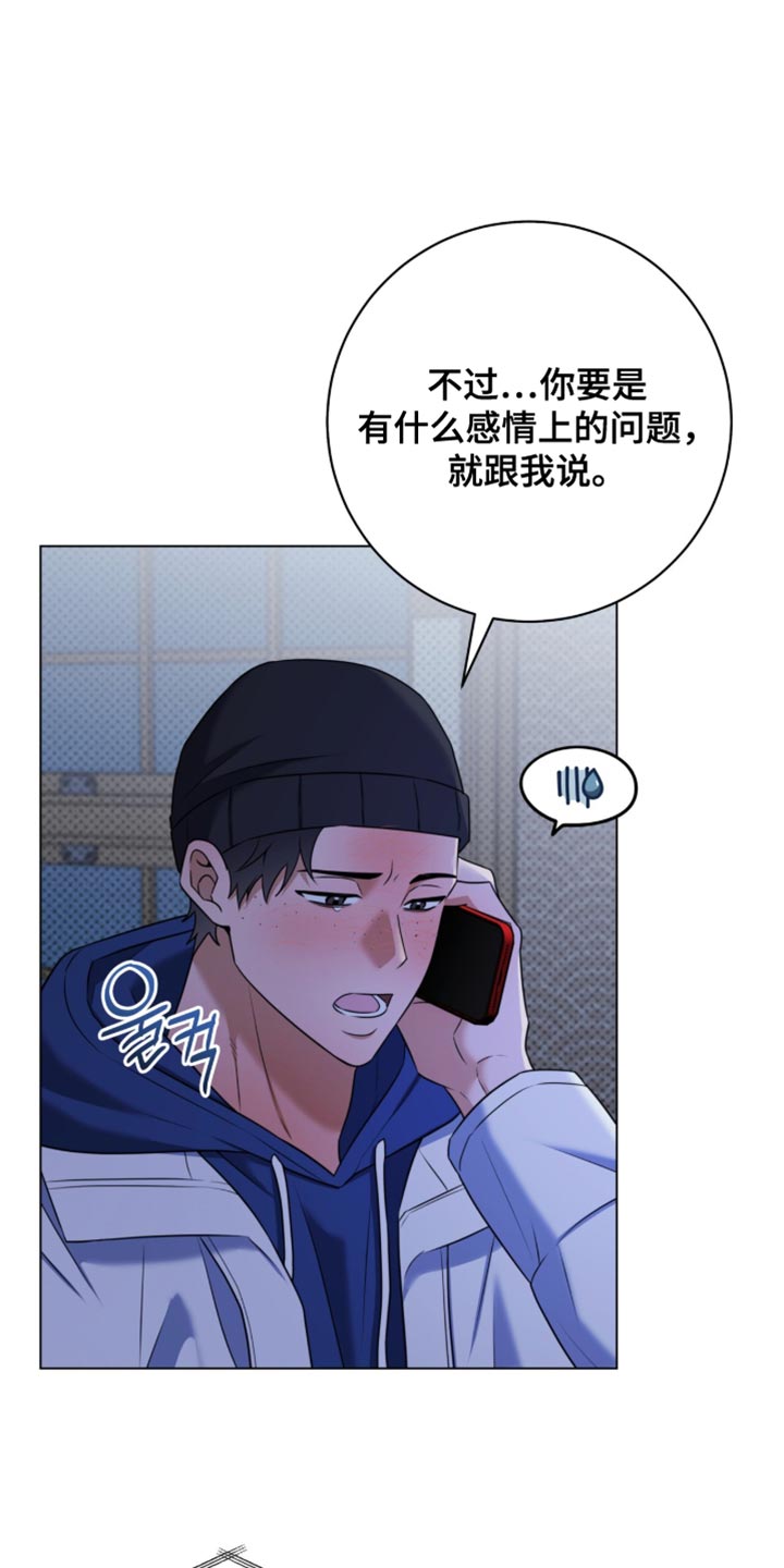 跑400如何拉爆体育生漫画,第127章：【番外】耍酒疯5图