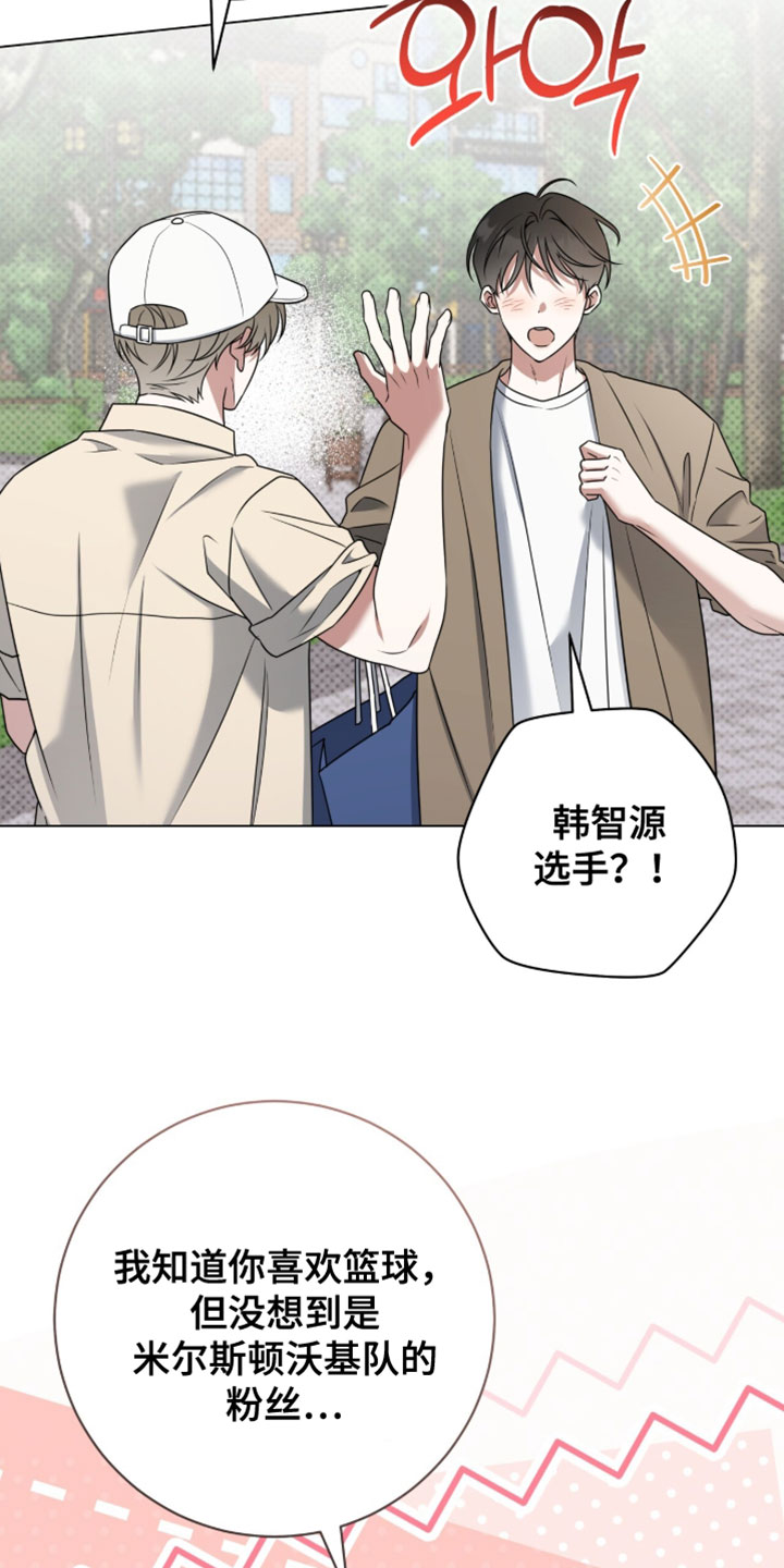 去年爆火体育生漫画,第129章：【番外】球服2图