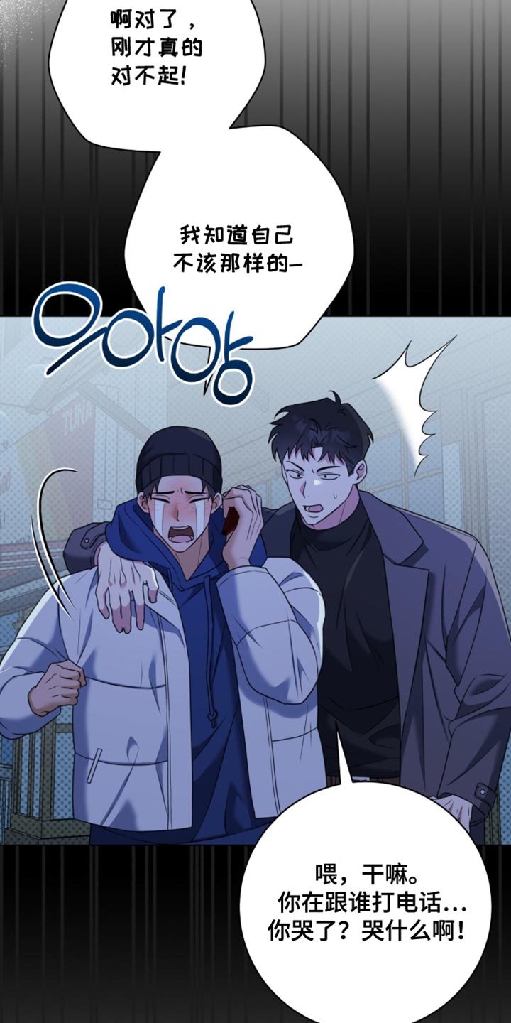 体育生拉爆逆转漫画,第127章：【番外】耍酒疯2图