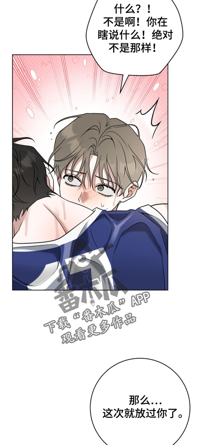 校运会体育生拉爆对手原因漫画,第133章：【番外】我来满足你的愿望4图