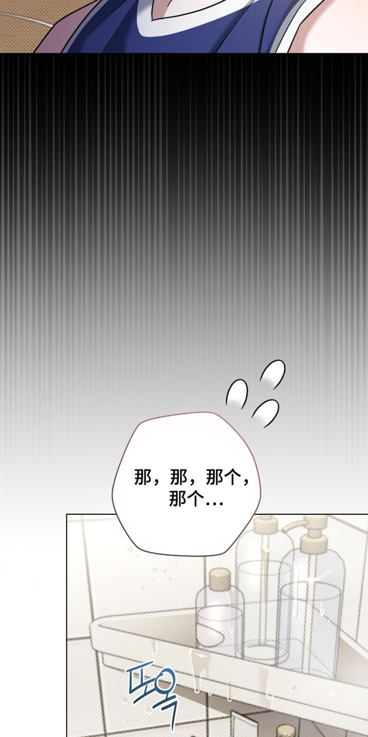 校运会体育生拉爆对手原因漫画,第133章：【番外】我来满足你的愿望1图