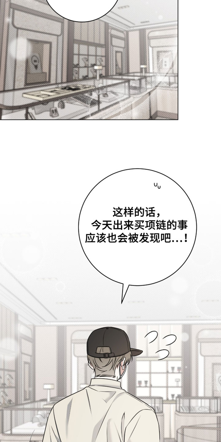 拉爆我的体育生漫画,第131章：【番外】调查2图