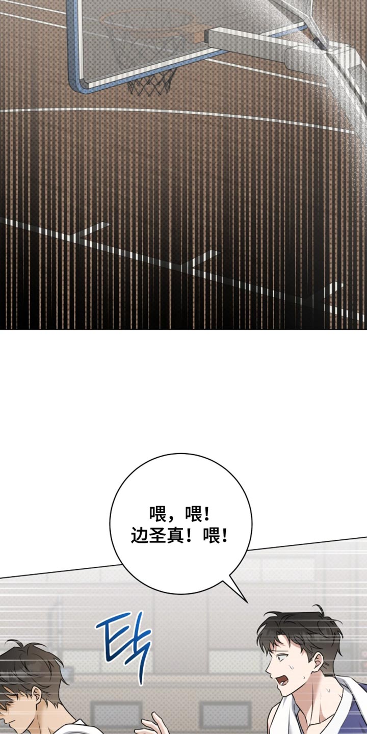 拉爆我的体育生漫画,第125章：【番外】就当我没说过5图