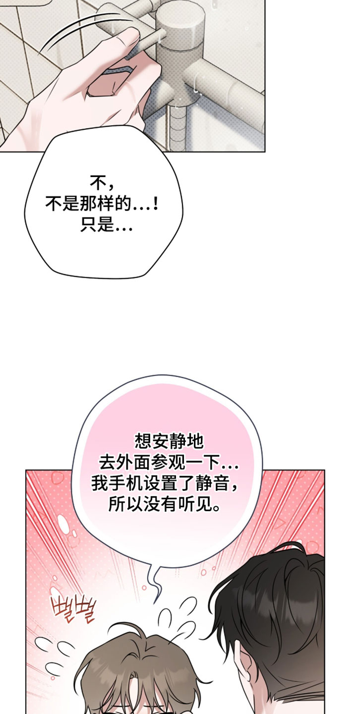 体育生拉爆全场超燃视频3000米漫画,第133章：【番外】我来满足你的愿望4图