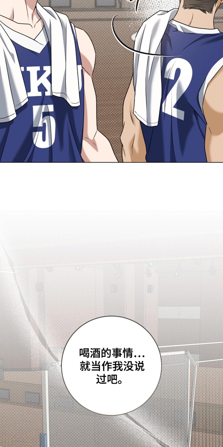 拉爆我的体育生漫画,第125章：【番外】就当我没说过4图