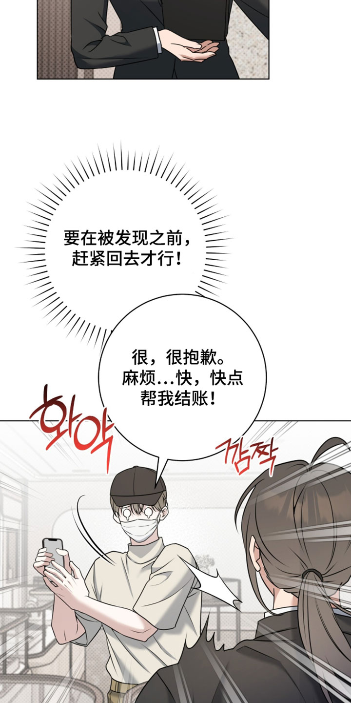 拉爆我的体育生漫画,第132章：【番外】安全抵达1图