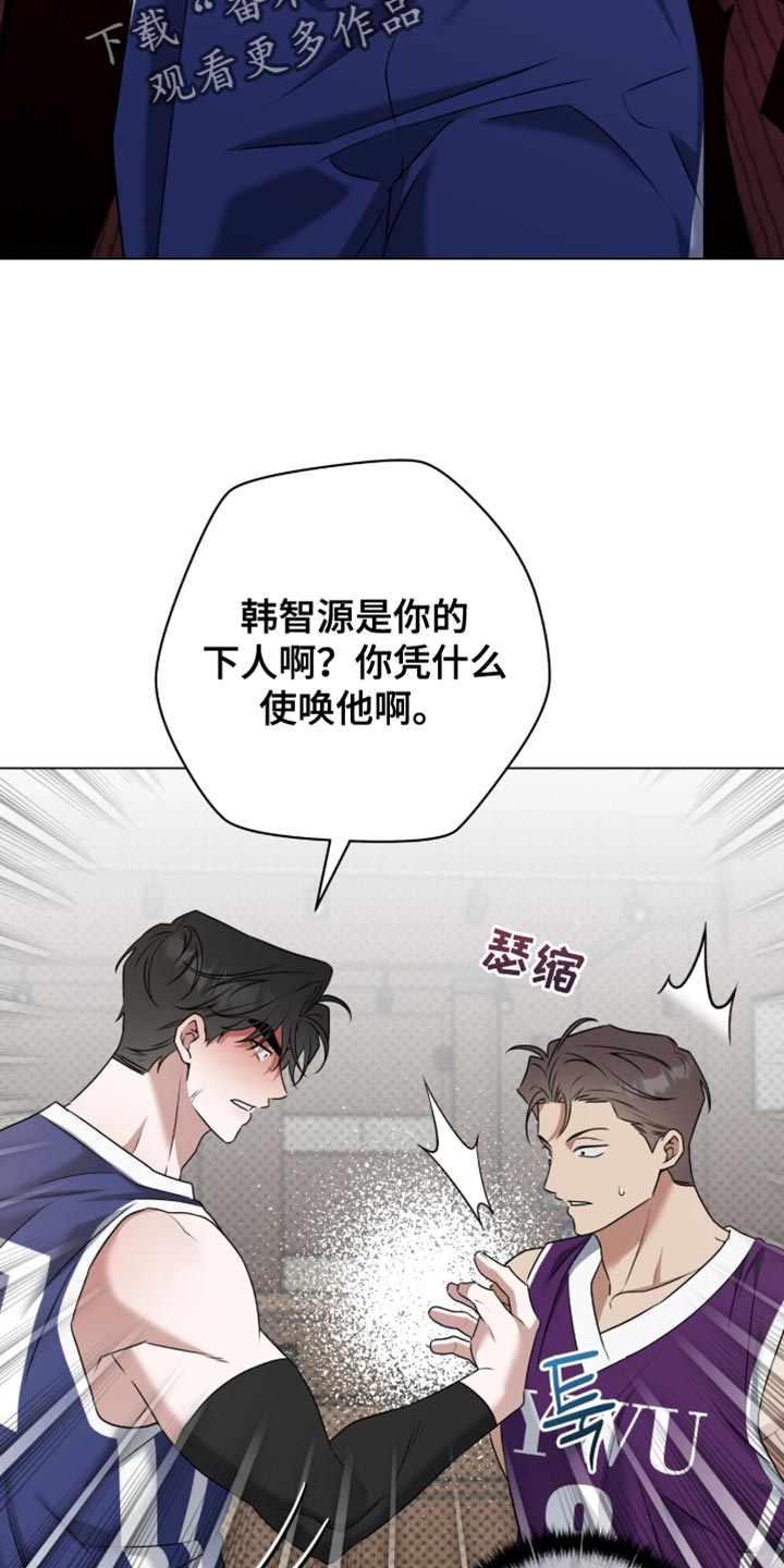 初中校运会百米体育生拉爆全场漫画,第123章：【番外】冲突1图